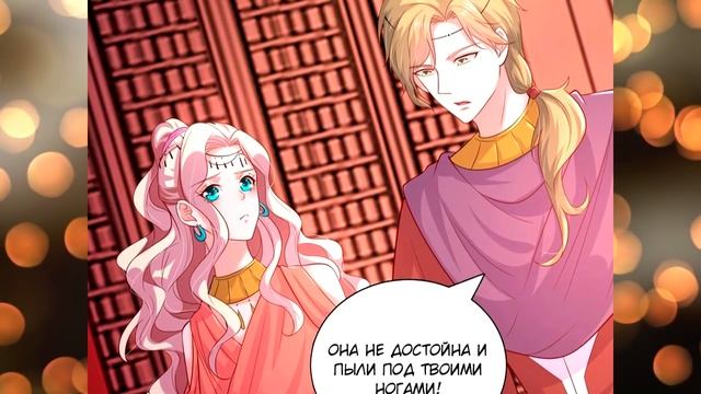 Темный принц - 86,87,88,89,90,91 главы(КОНЕЦ 1 СЕЗОНА)