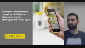 Передача сведений в МДЛП