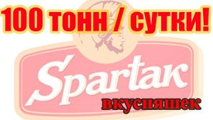 Конфеты и шоколад из Беларуси. 100 т. вкусного в сутки. Экскурсия на фабрику Спартак. Полная версия.