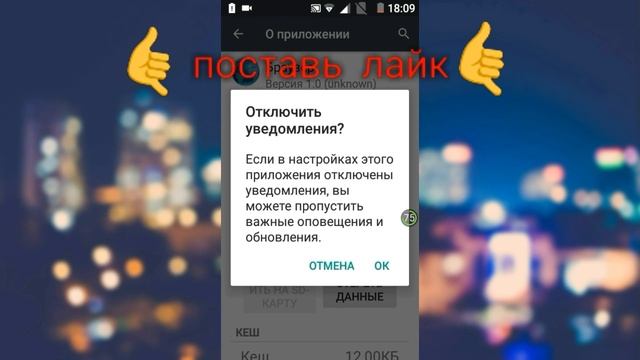 Как отключить уведомления