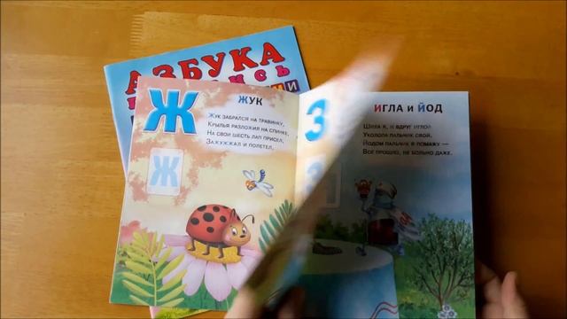 обзор детских книг/часть 1 смотреть онлайн