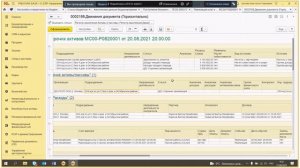 Основные объекты 1С для бюджетирования  Правила получения фактических данных