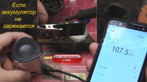 Как поменять аккумулятор в bluetooth колонке и не только ⌁