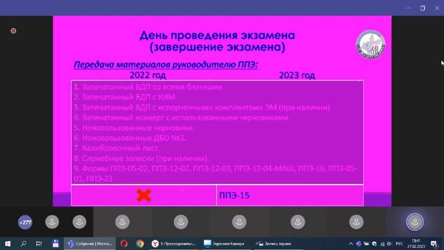 Порядок работы "ПО Станция Организатора"