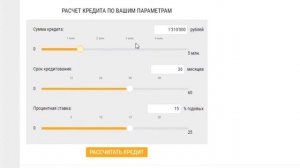 Как рассчитать кредит Сбербанка с помощью калькулятора? Рассчитываем кредит на ипотеку, авто и др.