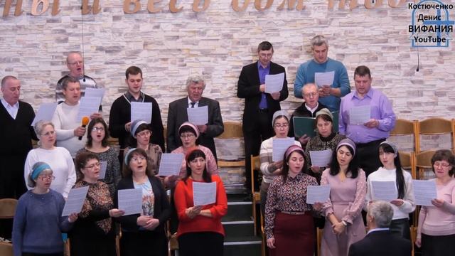Подарил мне новые одежды, хор 19.01.2020 Вифания смотреть онлайн