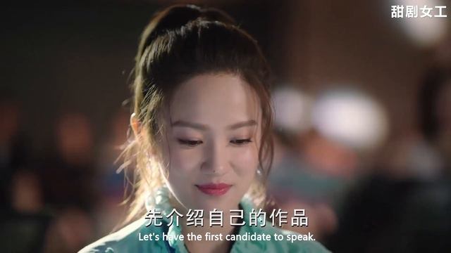 灰姑娘參加比賽無人看好，不料一上場展示作品，連評委都拍手叫好！