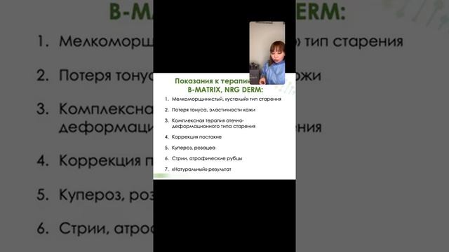 Webinar B-matrix полимолочная кислота