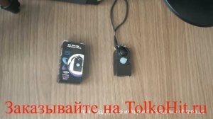 Брелок-сигнализация 3 в 1 The Mini Pir Personal Alarm