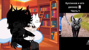 Реакция Хозяина леса и Антона на тт🎨🐰💤