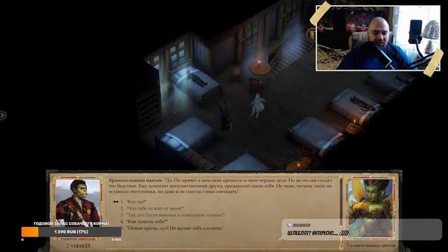 Pathfinder: Kingmaker! Первое прохождение! (ч2).. смотреть онлайн