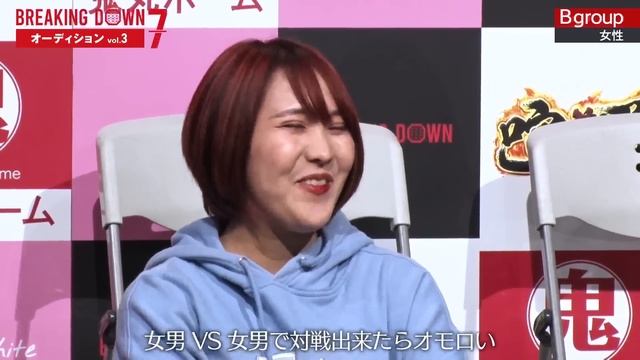 BreakingDown7のオーディションVol.3