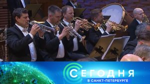 «Сегодня в Санкт-Петербурге»: 4 июля 2024 года