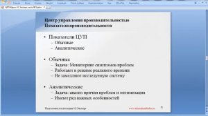 1С Центр управления производительностью. Принцип работы 1С ЦУП. Часть №2