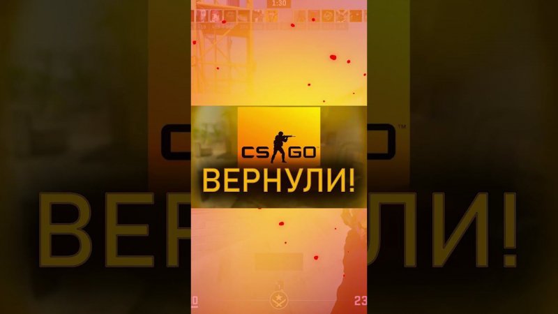 Как поиграть в CS GO в 2024 году?