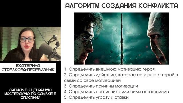 ОСНОВЫ КИНОДРАМАТУРГИИ / Открытая лекция сценарной мастерской
