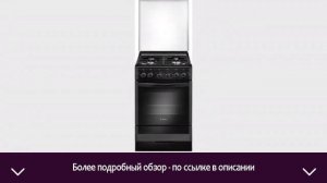 Плита газовая Gefest 5300-02 0046 | ОТЗЫВЫ | ЦЕНА | КУПИТЬ