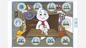 Весёлое занятие на Мерсибо