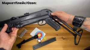 Немецкий Автомат МР-40