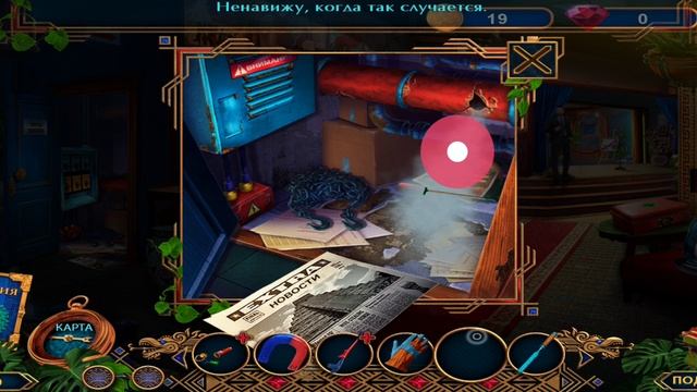 Expedition 19 : Выиграйте карту Эльдорадо на аукционе.