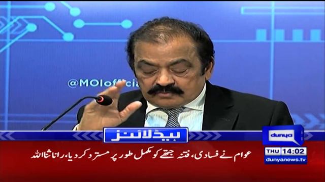 Election EVM Par Nahi Hon Gay? | Dunya News Headlines 02 PM | 26 May 2022 смотреть онлайн