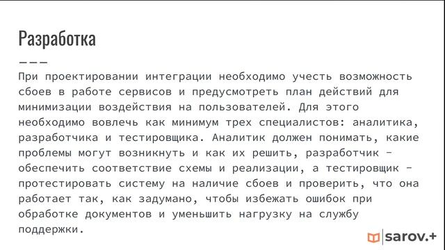 Лоу-код интеграция данных: простой подход к сложным задачам