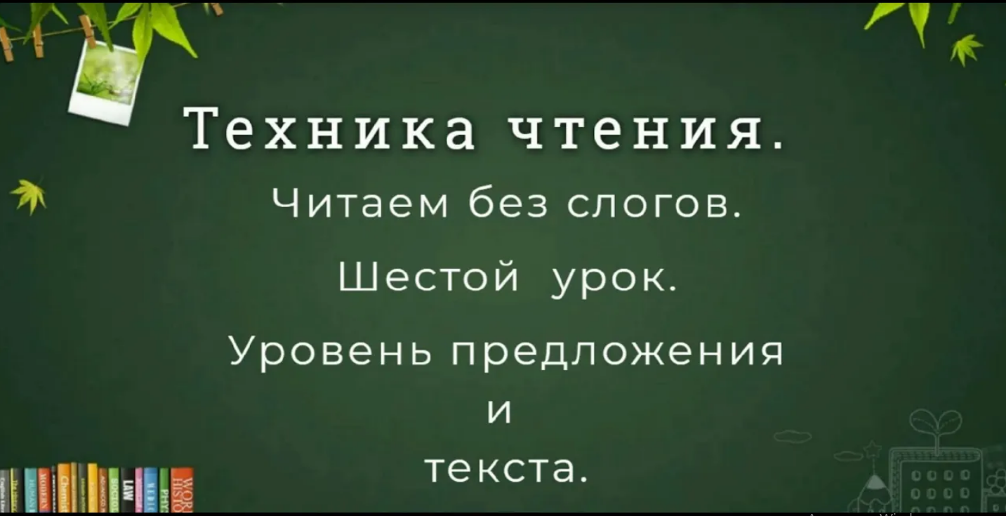 Первый урок литературы в 6 классе