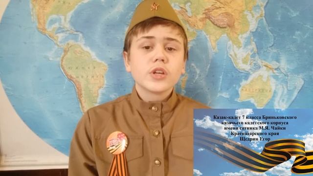 Щедрин Егор смотреть онлайн