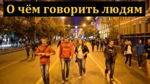 Беседа: "Не переставали благовествовать". В. С. Бублик. МСЦ ЕХБ