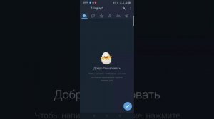 Как писать от имени бота в telegram