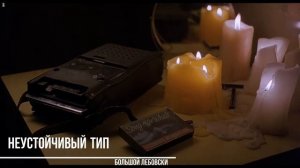 Психология: Типы акцентуации характера по Личко на примерах героев из фильмов