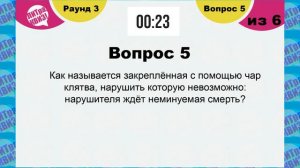 Литературный квиз по вселенной Гарри Поттера (с 1 по 6 часть)