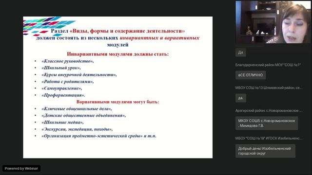 Организация воспитательной работы в школе от выбора методического инструментария смотреть онлайн