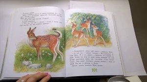 60 Хвосты В. Бианки 100 Сказок, сказки любимых писателейПочитай-ка, читаем детские книги.