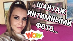 АБЬЮЗИВНЫЕ ОТНОШЕНИЯ. ШАНТАЖ - КАК ВИД МАНИПУЛЯЦИИ НАРЦИССА.