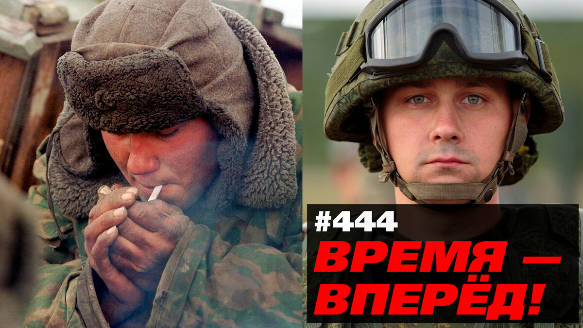 Армия России. Было - стало