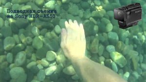 Sony HDR-AS50 Подводная Видеосъемка Экшн-камерой Сони Тест