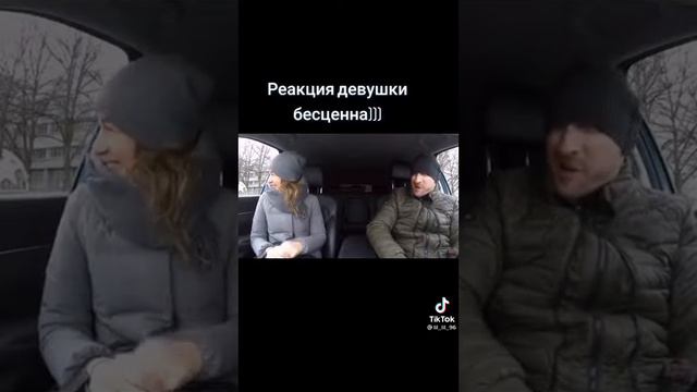 реакция девушки бесценна
