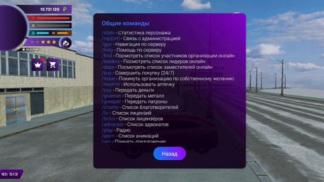 САМЫЕ ЛУЧШИЕ КОМАНДЫ НА МАТРЁШКА РП смотреть онлайн