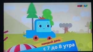 Заставка и Анонс (Мульт, 12.02.2023) (1/3)