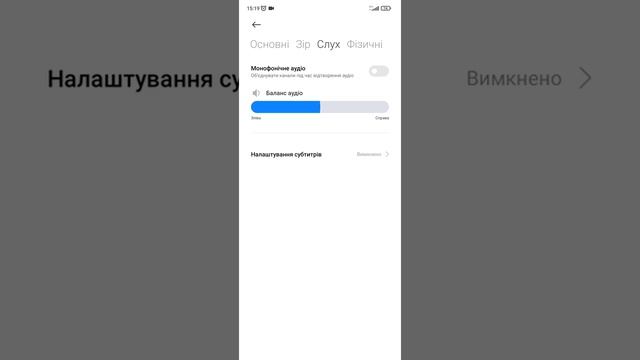 Настройка STEREO звука на Xiaomi