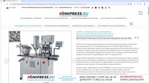 Minipress.ru Автоматическая капсульная машина GN-28 PRO