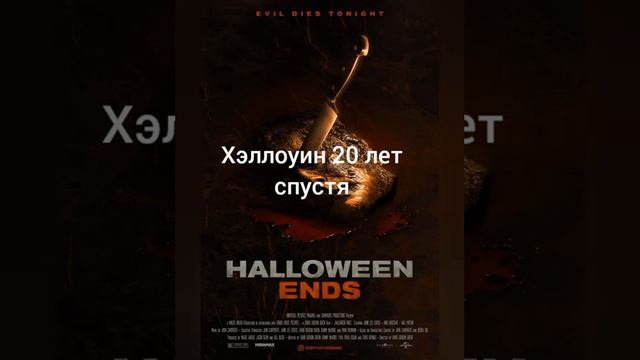 Все образы Майкла Майерса