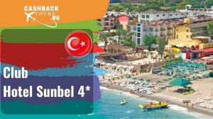 ? Club Hotel Sunbel 4*_Турция.  Цена в описании ↓