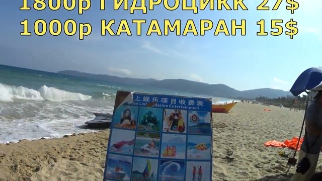 Бухта Ялувань . Пляж Ялонг Бэй .Китай .о Хайнань