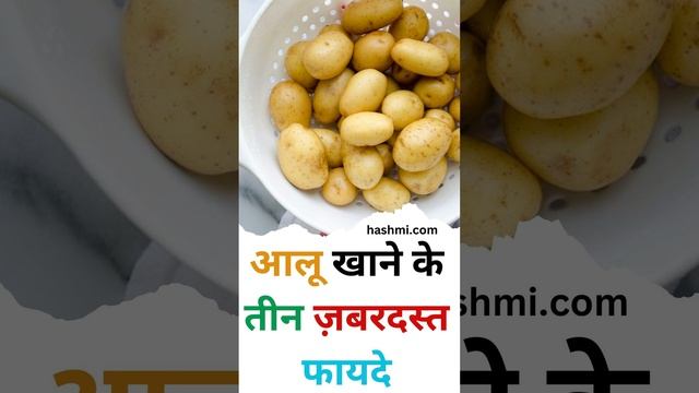 Three amazing benefits of eating potatoes