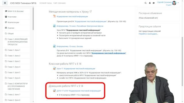 МОУ "Гимназия № 16 Тракторозаводского района Волгограда"