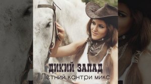 Девушка ковбой