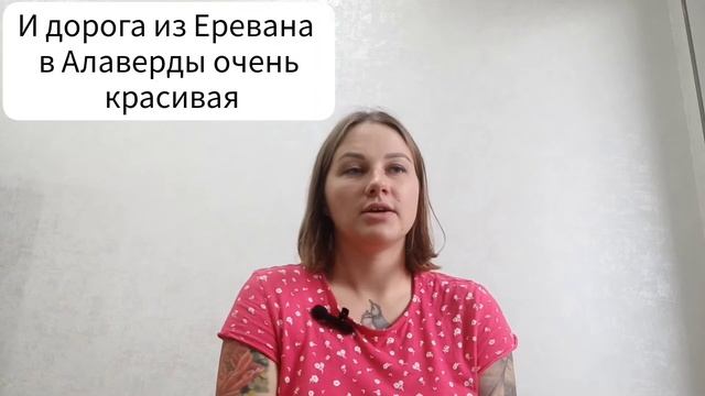 Съездили в Ванадзор в апреле 2022. Впечатления, сравнение с Алаверды и Ереваном смотреть онлайн