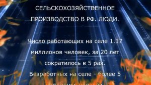 Победы Едра и власти в борьбе с космосом и сельским хозяйством СССР